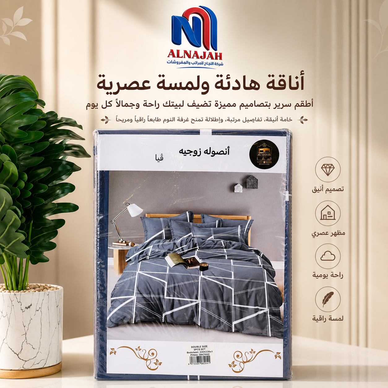 طقم ملايات سرير زوجي الفاخر 3