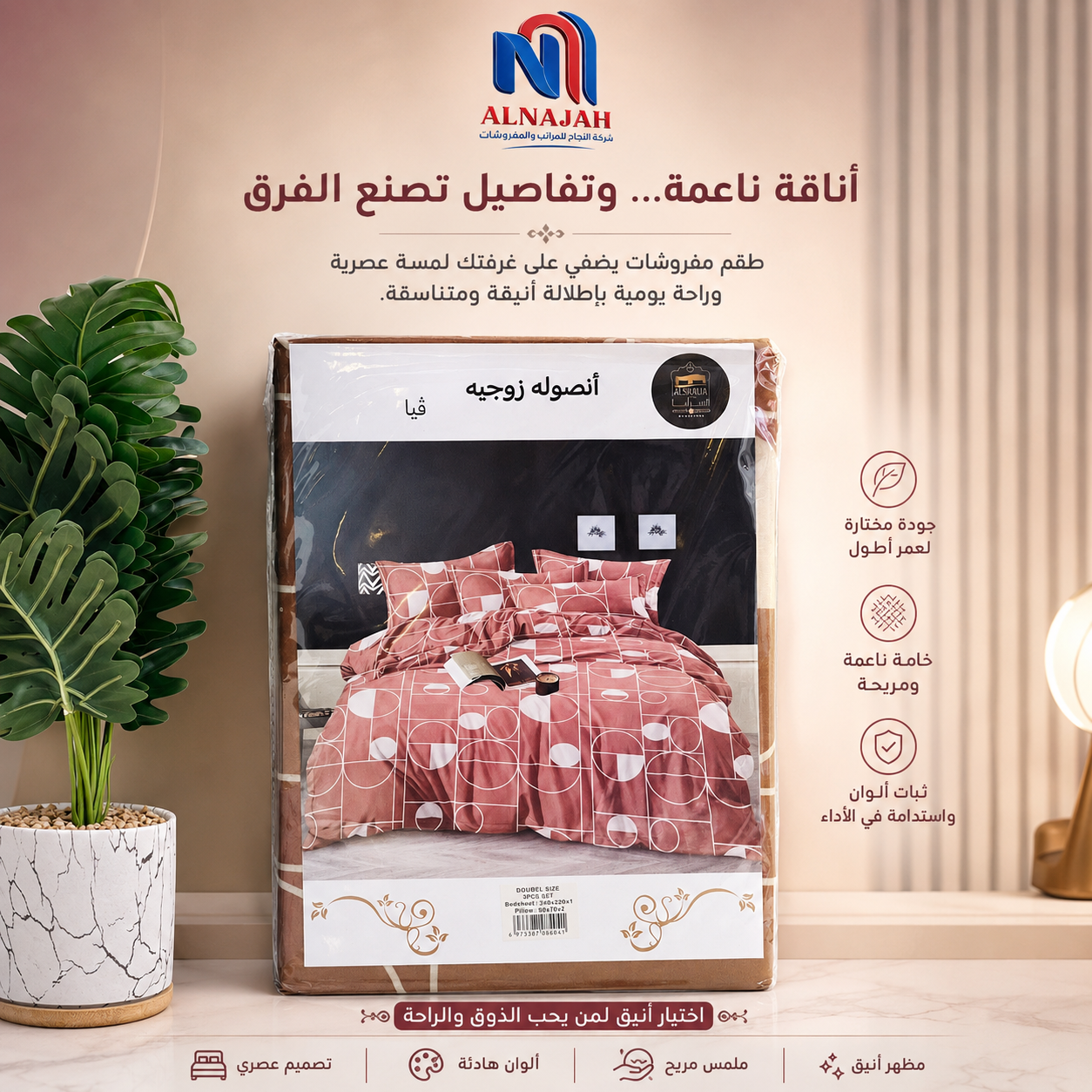 طقم ملايات سرير زوجي الفاخر 4