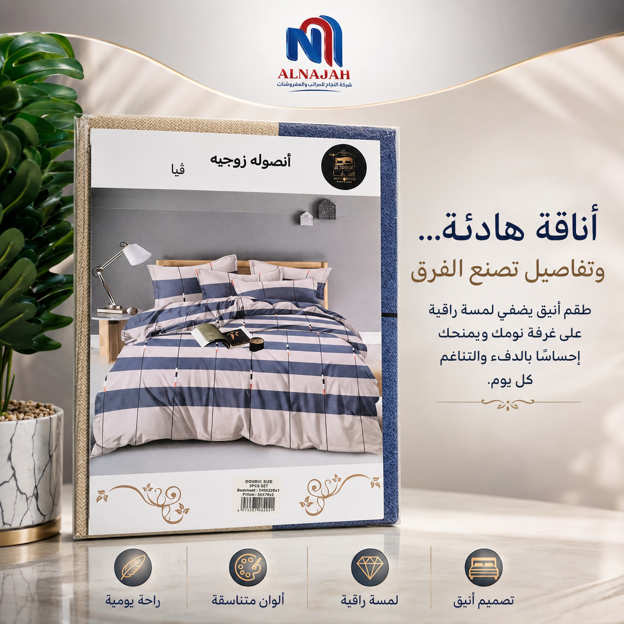 طقم ملايات سرير زوجي الفاخر 5