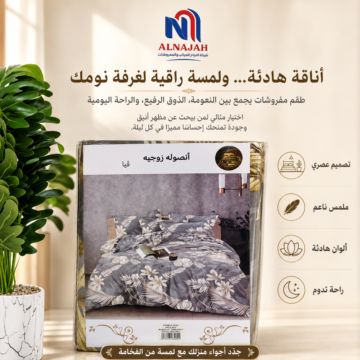 طقم ملايات سرير زوجي الفاخر 6