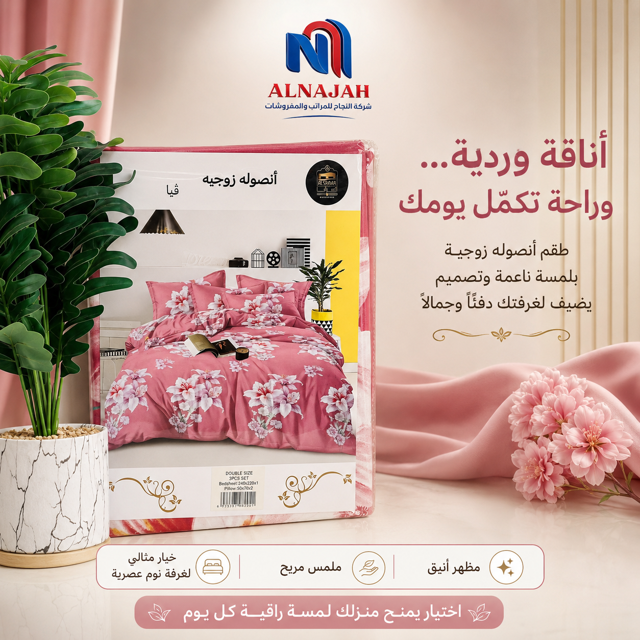 طقم ملايات سرير زوجي الفاخر 7