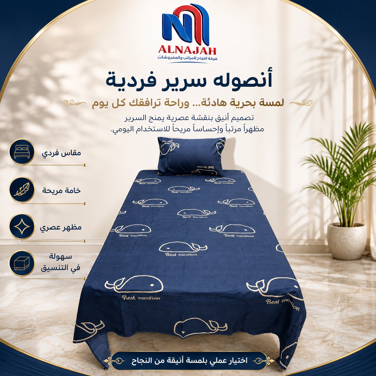 طقم ملايات سرير فردي الفاخر 2