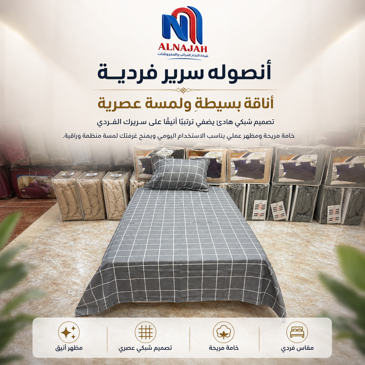 طقم ملايات سرير فردي الفاخر 3
