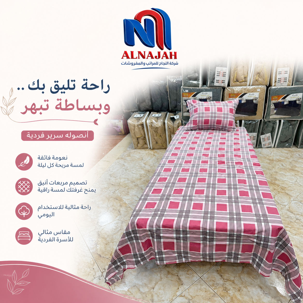 طقم ملايات سرير فردي الفاخر 4