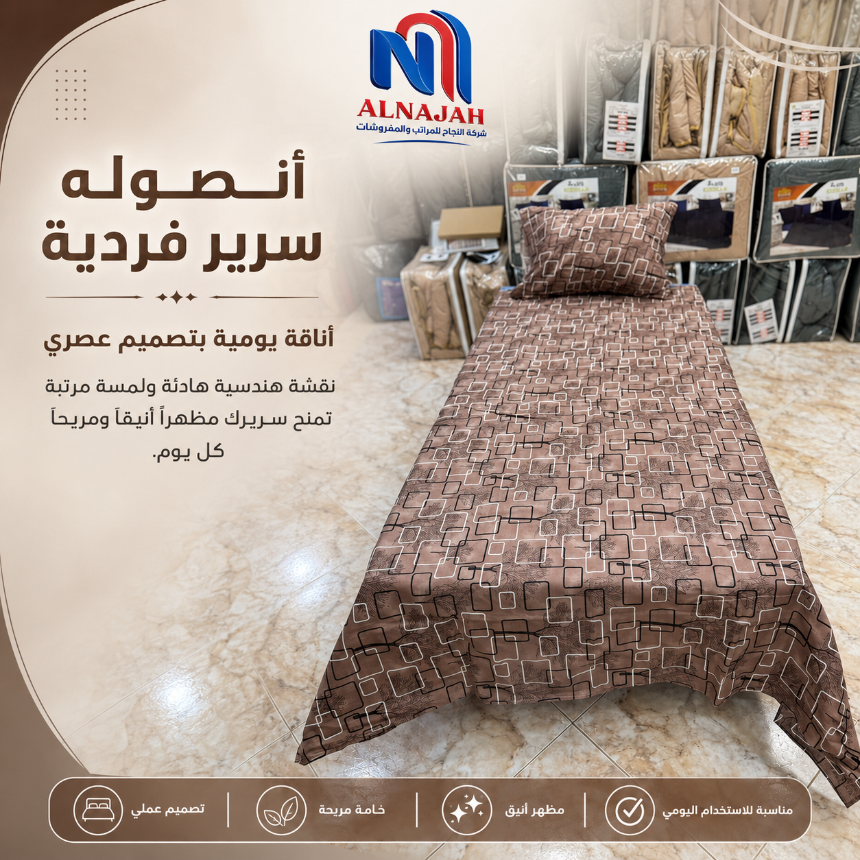 طقم ملايات سرير فردي الفاخر 5