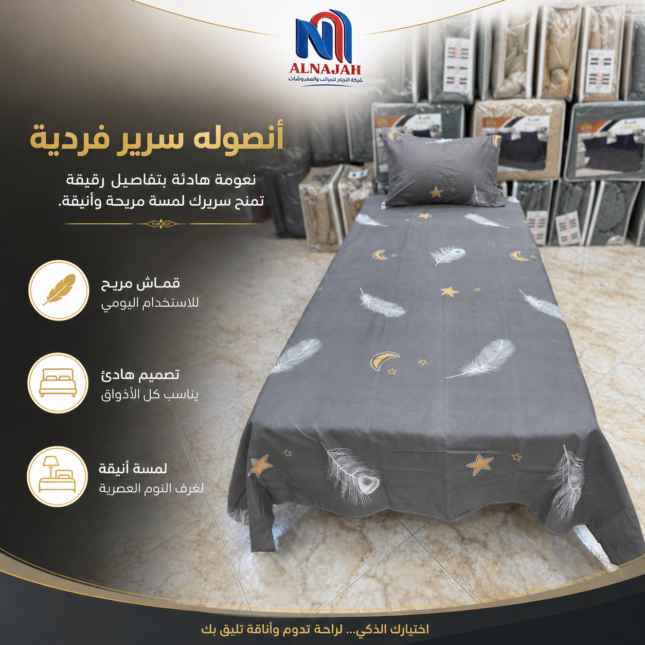 طقم ملايات سرير فردي الفاخر 6