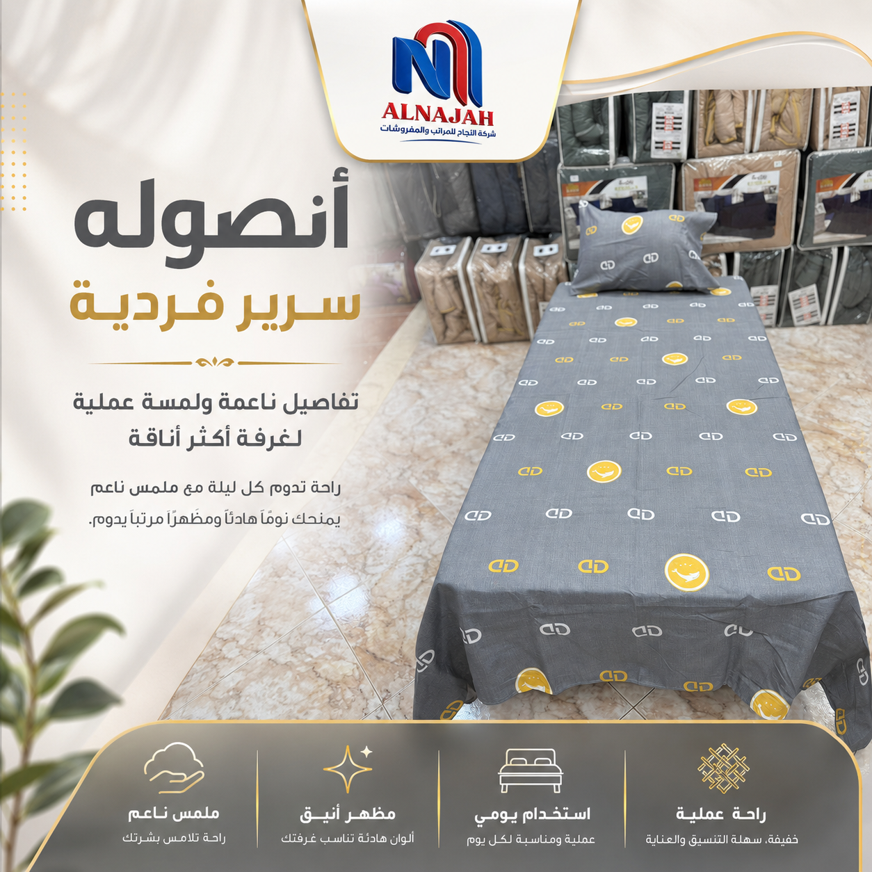 طقم ملايات سرير فردي الفاخر 7