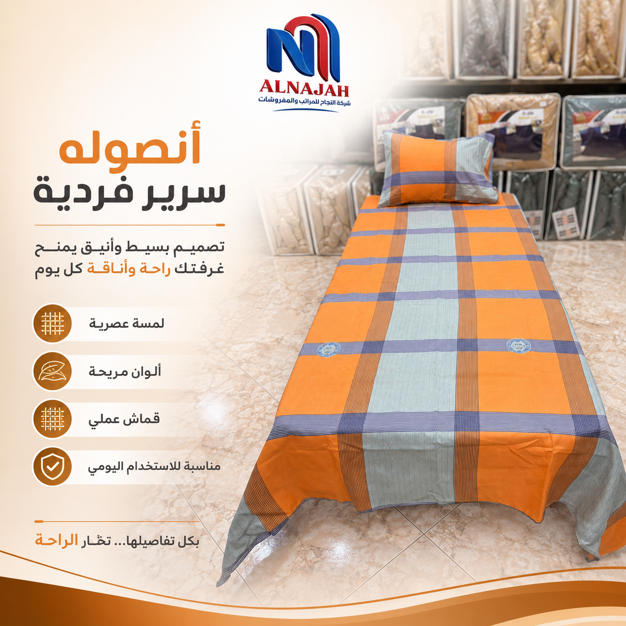 طقم ملايات سرير فردي الفاخر 8
