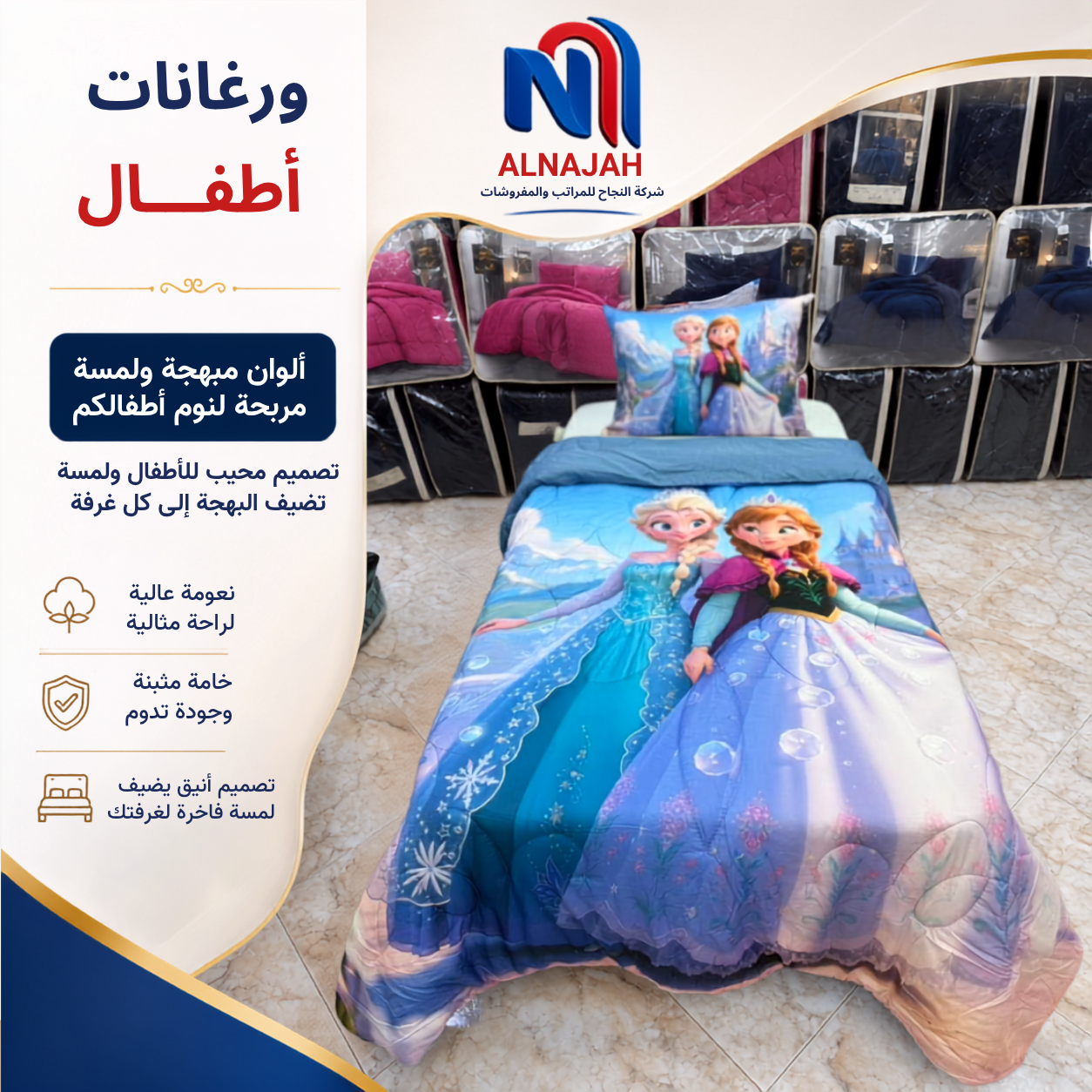 طقم لحاف أطفال (مع كيس مخدة) 2
