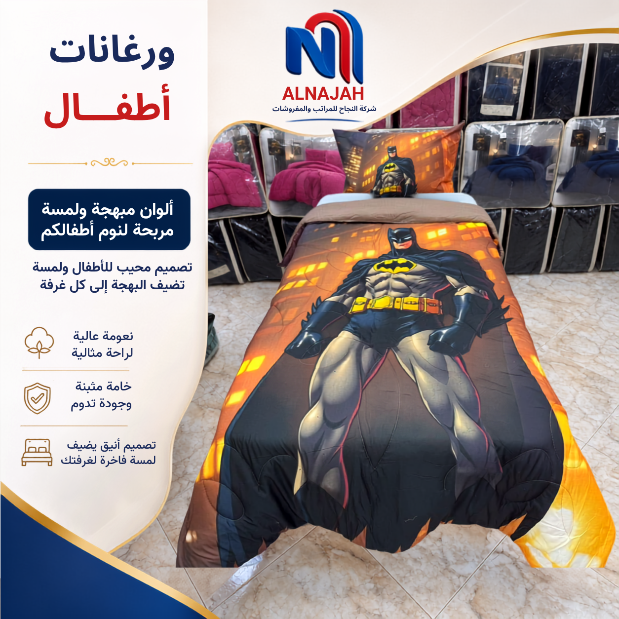 طقم لحاف أطفال (مع كيس مخدة) 4