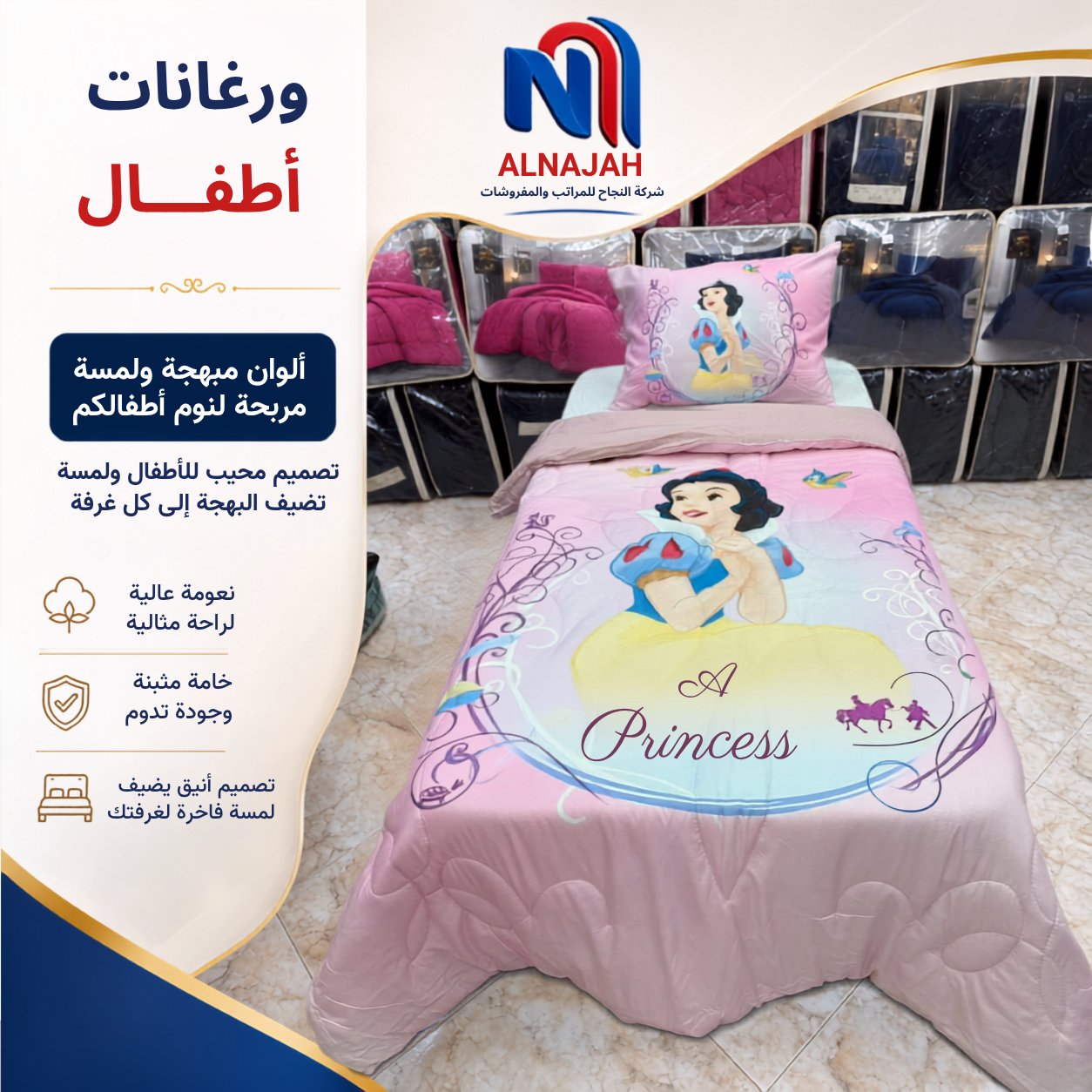 طقم لحاف أطفال (مع كيس مخدة) 6