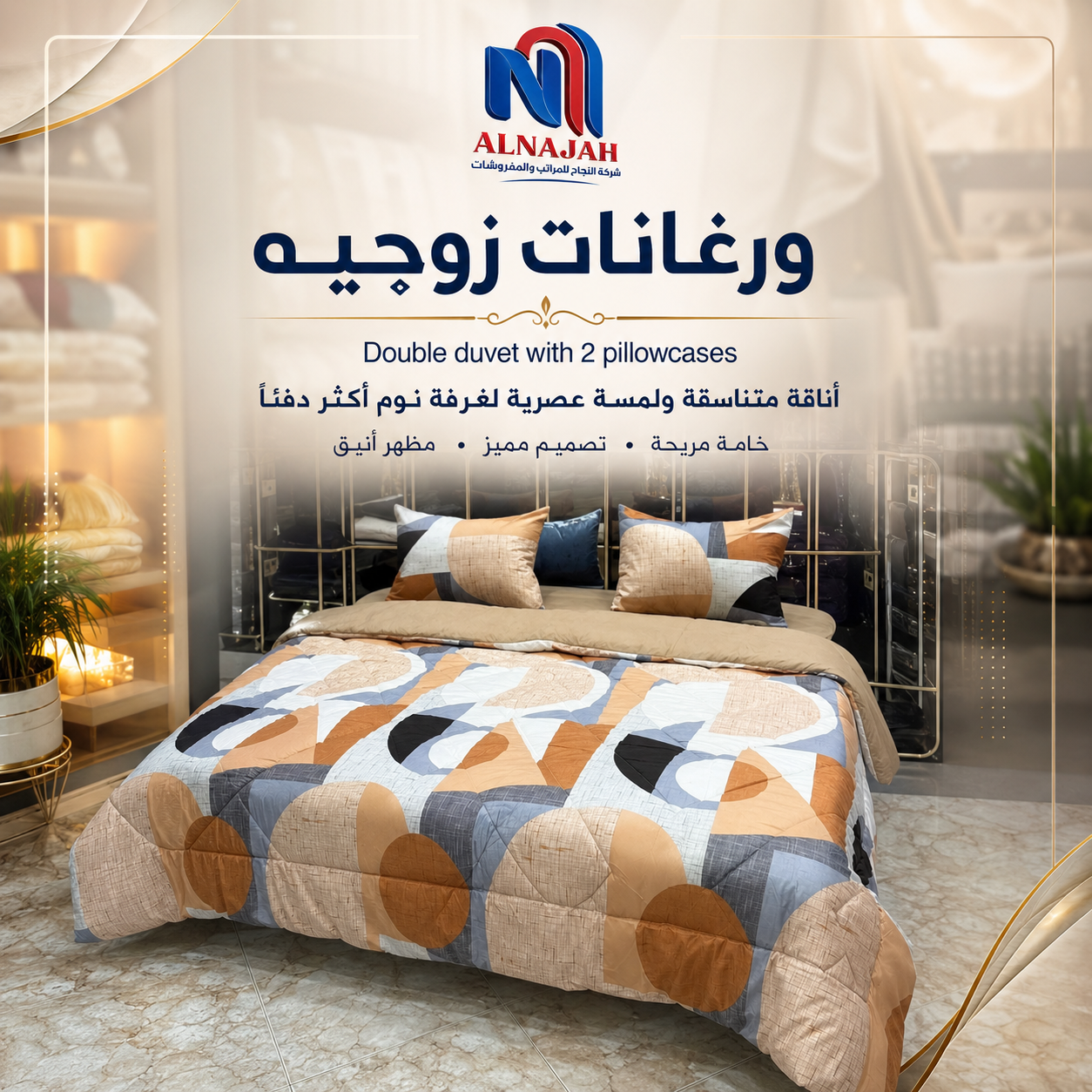 طقم لحاف زوجي فاخر (مع 2 كيس مخدة) 2