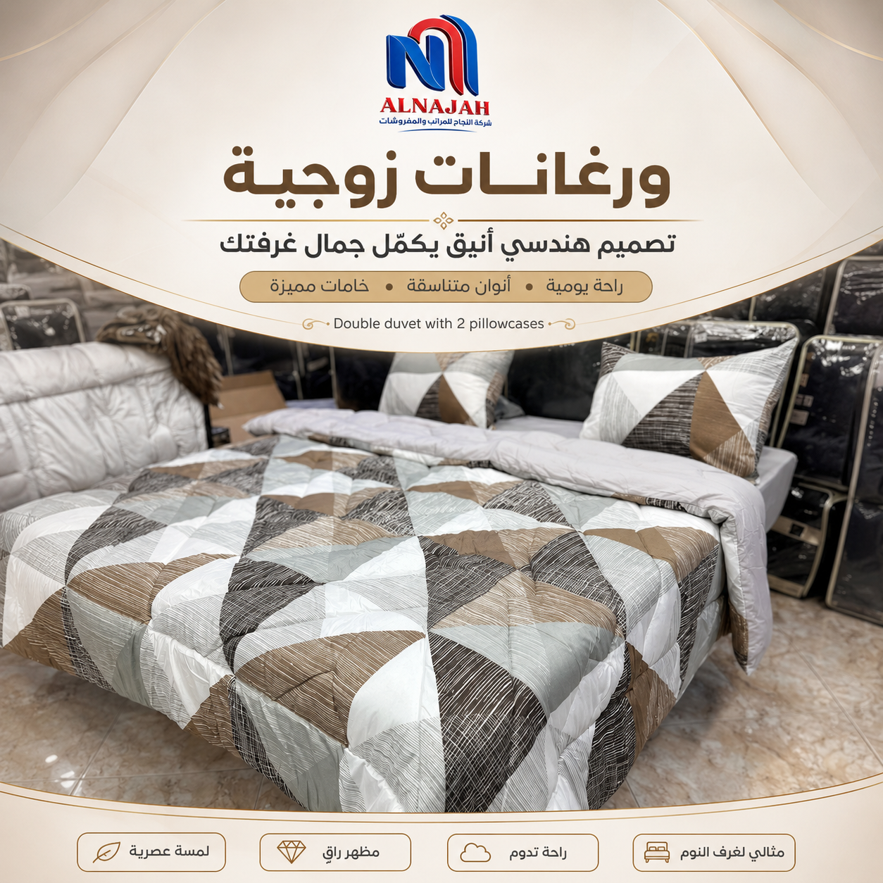 طقم لحاف زوجي فاخر (مع 2 كيس مخدة) 3