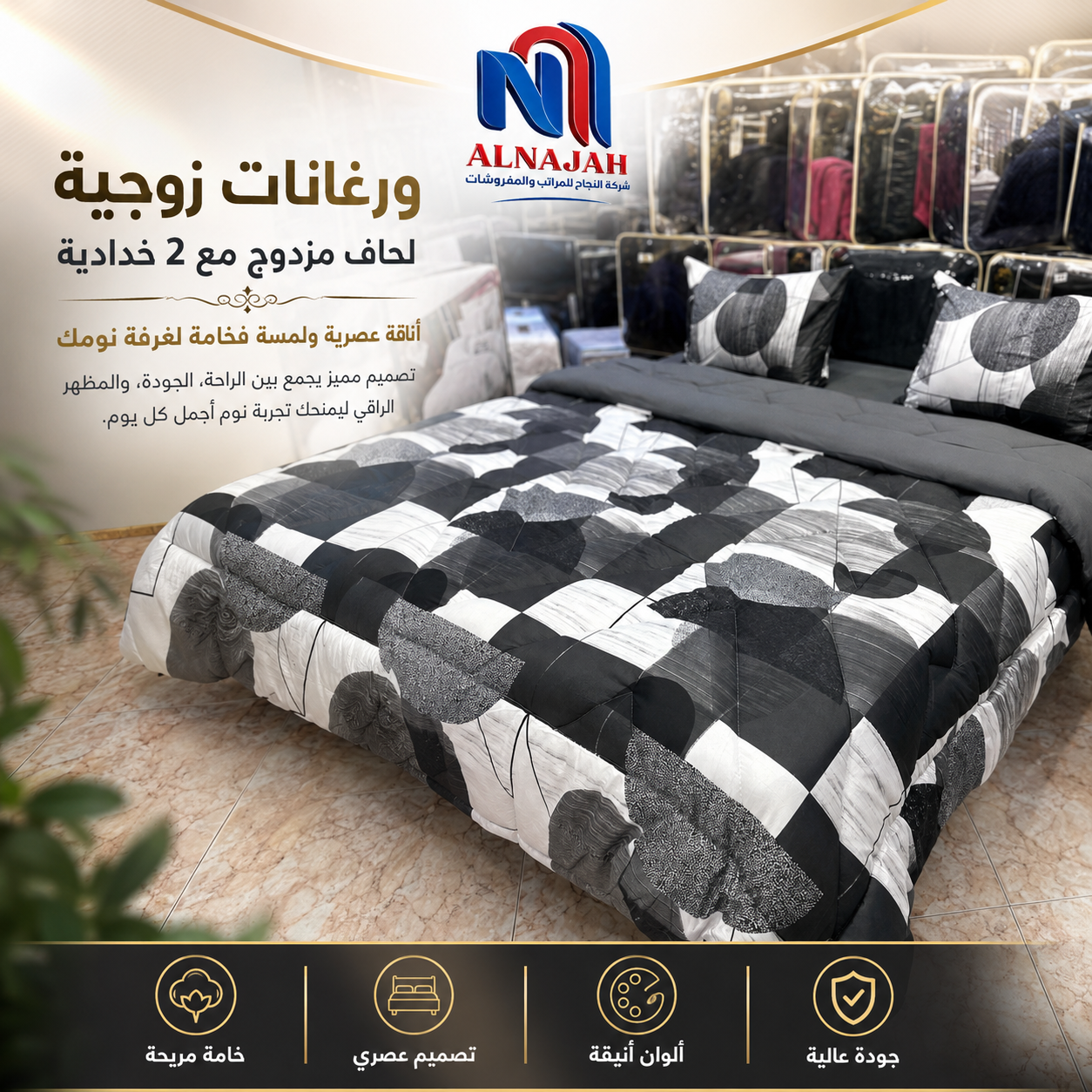 طقم لحاف زوجي فاخر (مع 2 كيس مخدة) 4