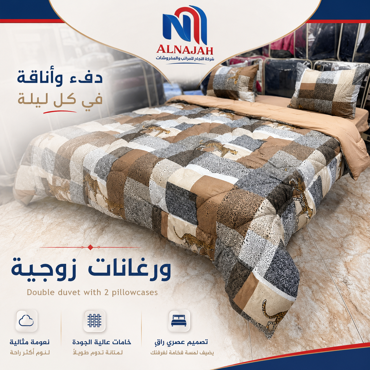 طقم لحاف زوجي فاخر (مع 2 كيس مخدة) 6