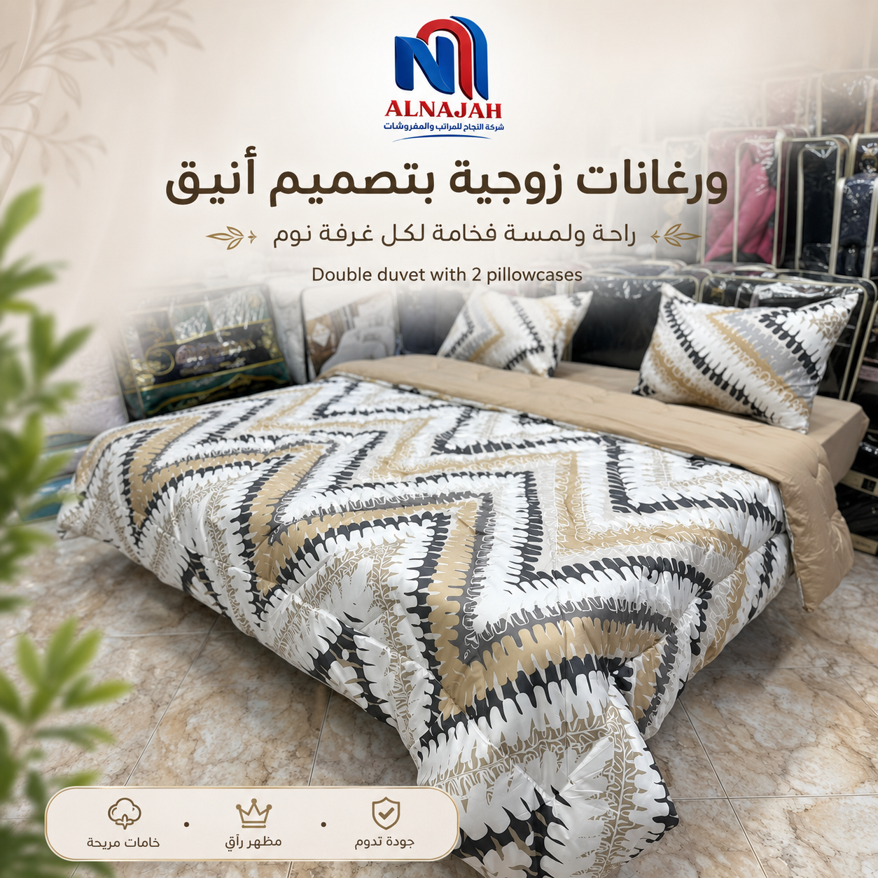 طقم لحاف زوجي فاخر (مع 2 كيس مخدة) 7