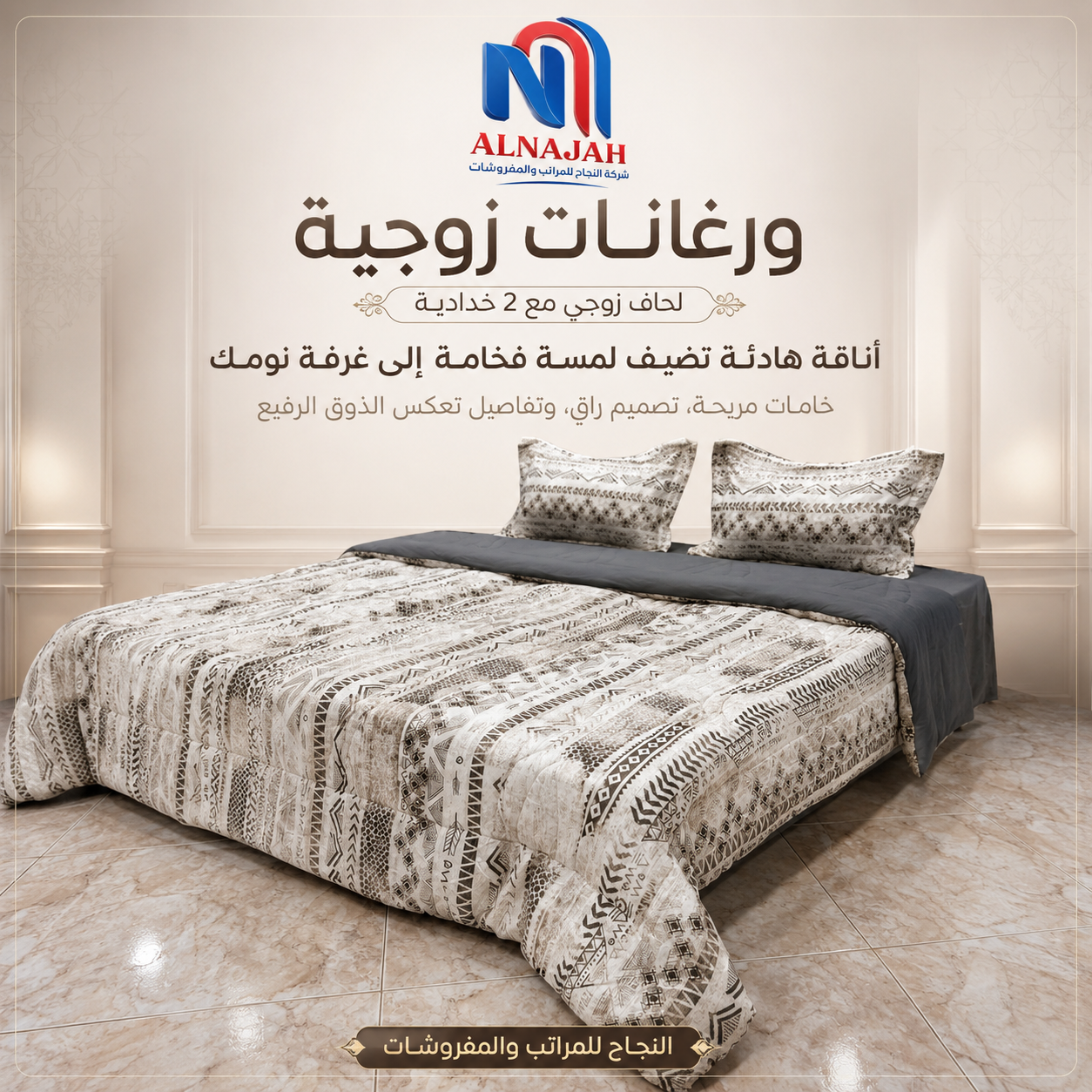 طقم لحاف زوجي فاخر (مع 2 كيس مخدة) 8