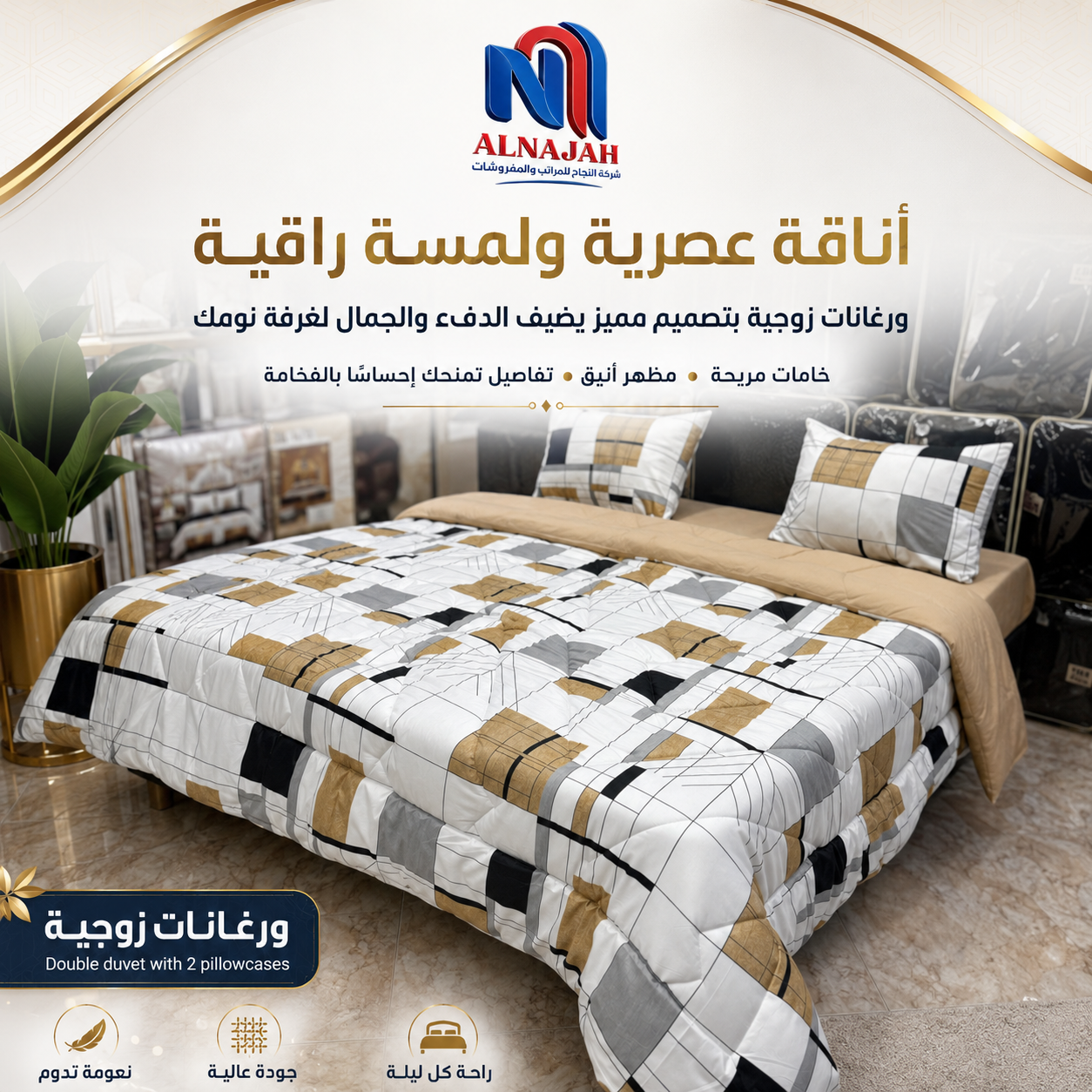 طقم لحاف زوجي فاخر (مع 2 كيس مخدة) 9