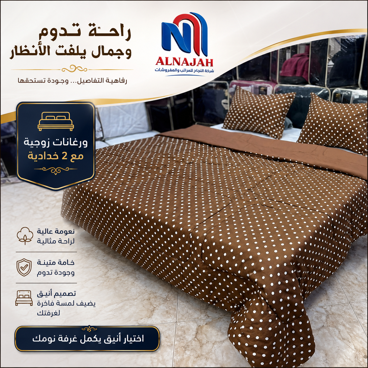طقم لحاف زوجي فاخر (مع 2 كيس مخدة) 10