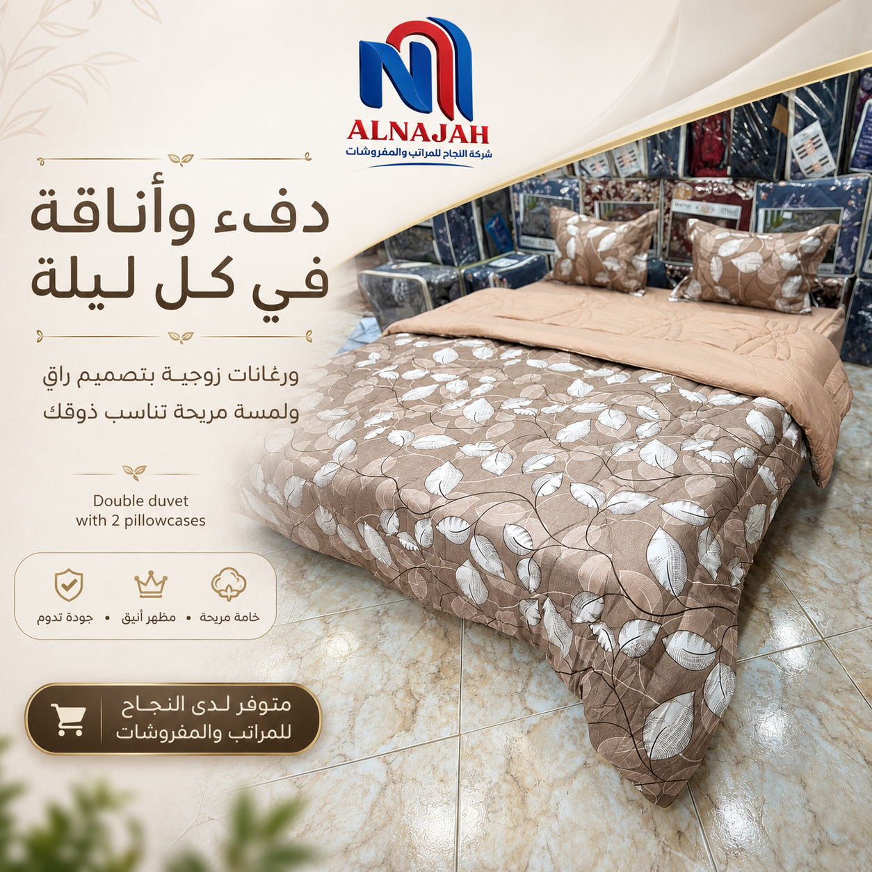 طقم لحاف زوجي فاخر (مع 2 كيس مخدة) 11