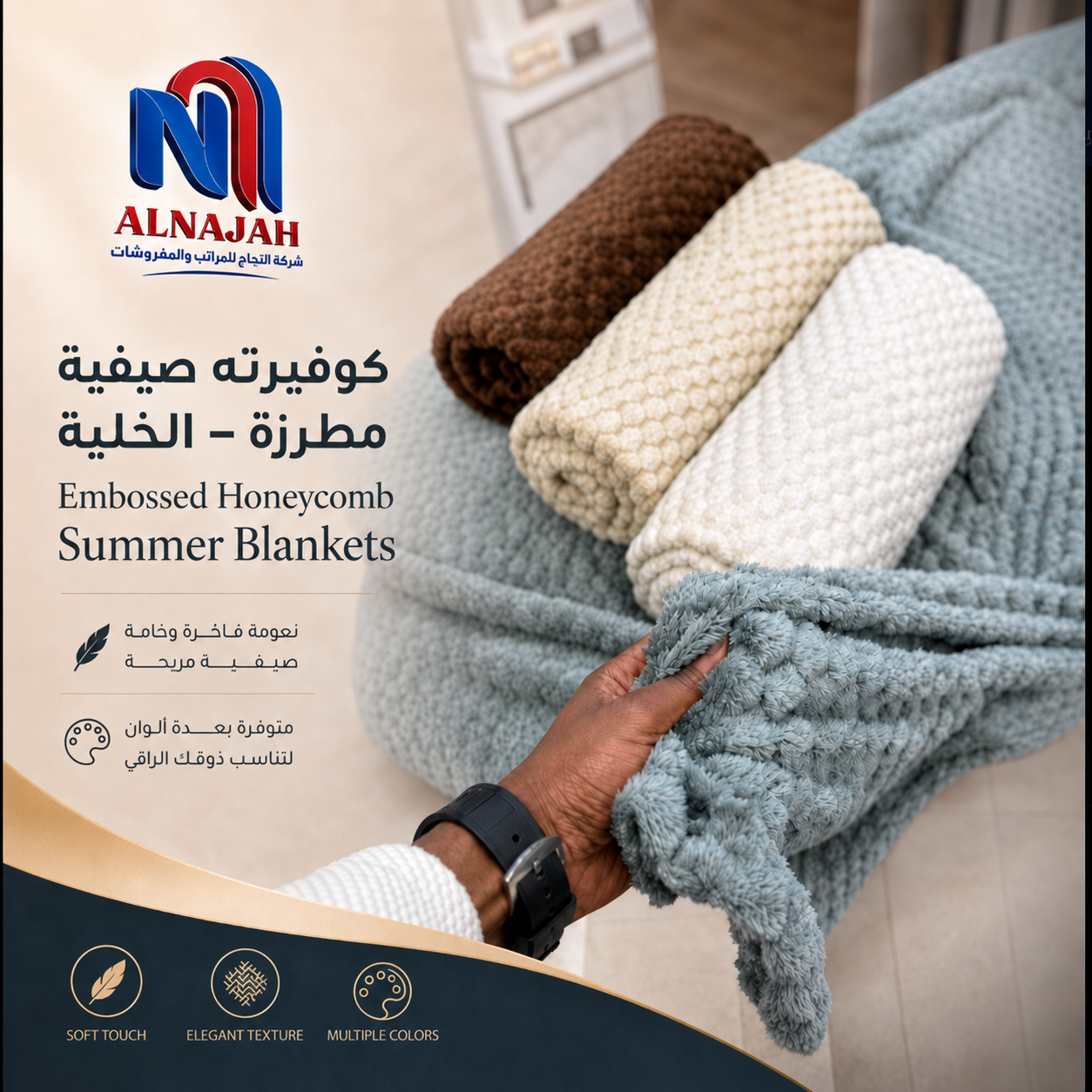 كوفيرتة مطرزة فاخرة (تصميم خلية النحل) 2