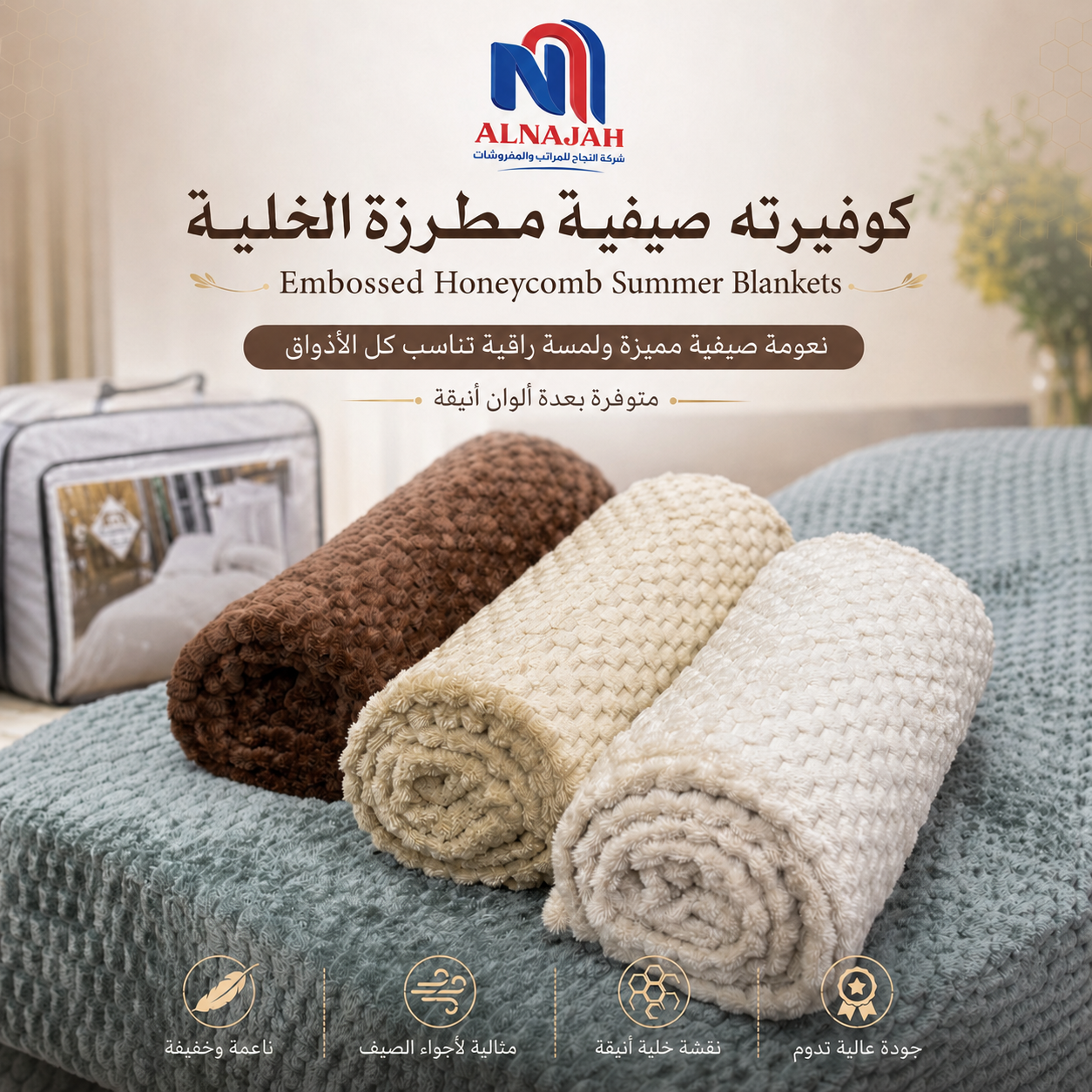 كوفيرتة مطرزة فاخرة (تصميم خلية النحل) 3