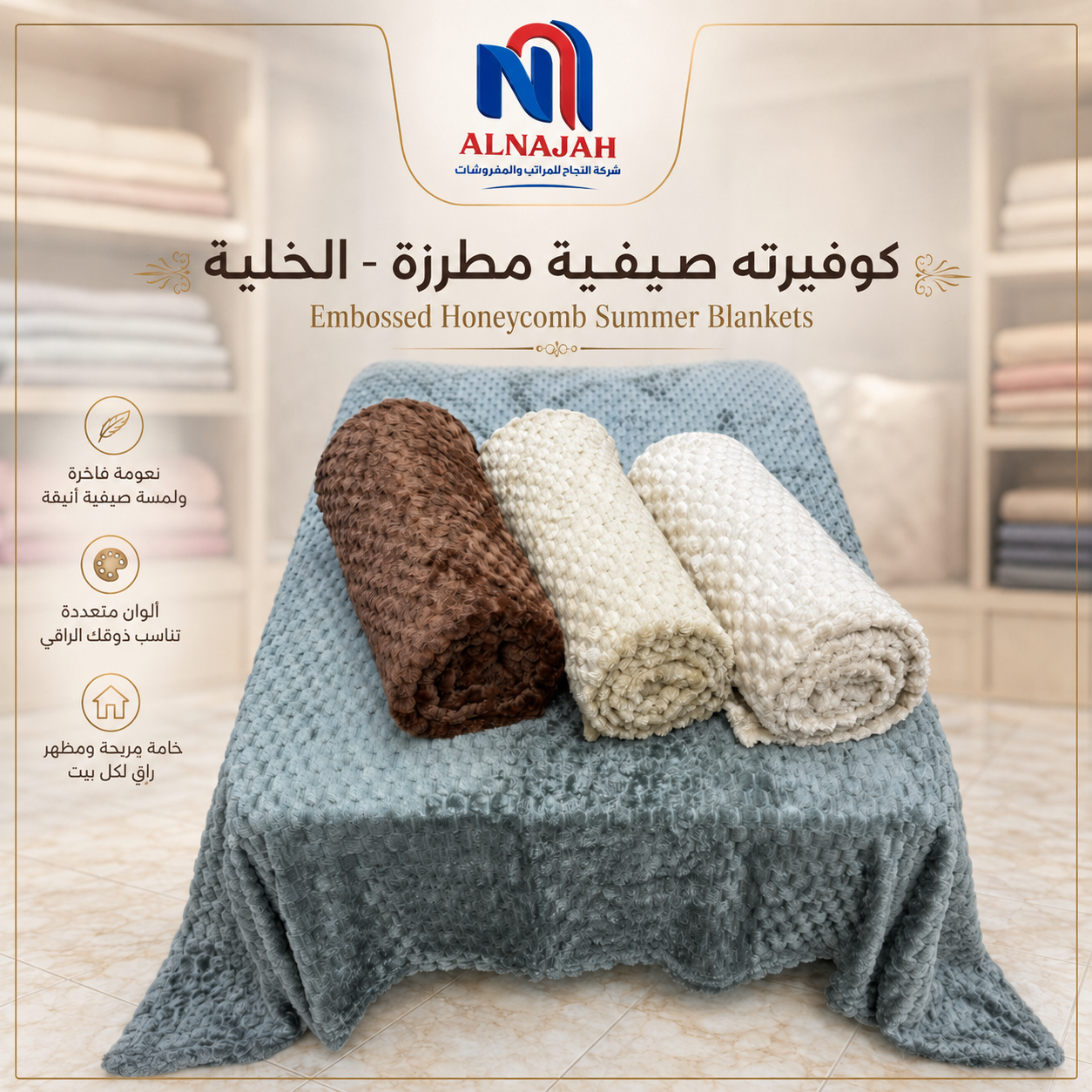 كوفيرتة مطرزة فاخرة (تصميم خلية النحل) 4