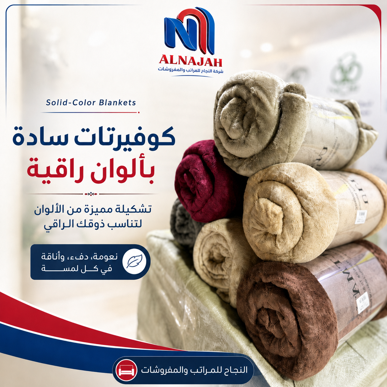 كوفيرتة صيفية كلاسيكية سادة 2
