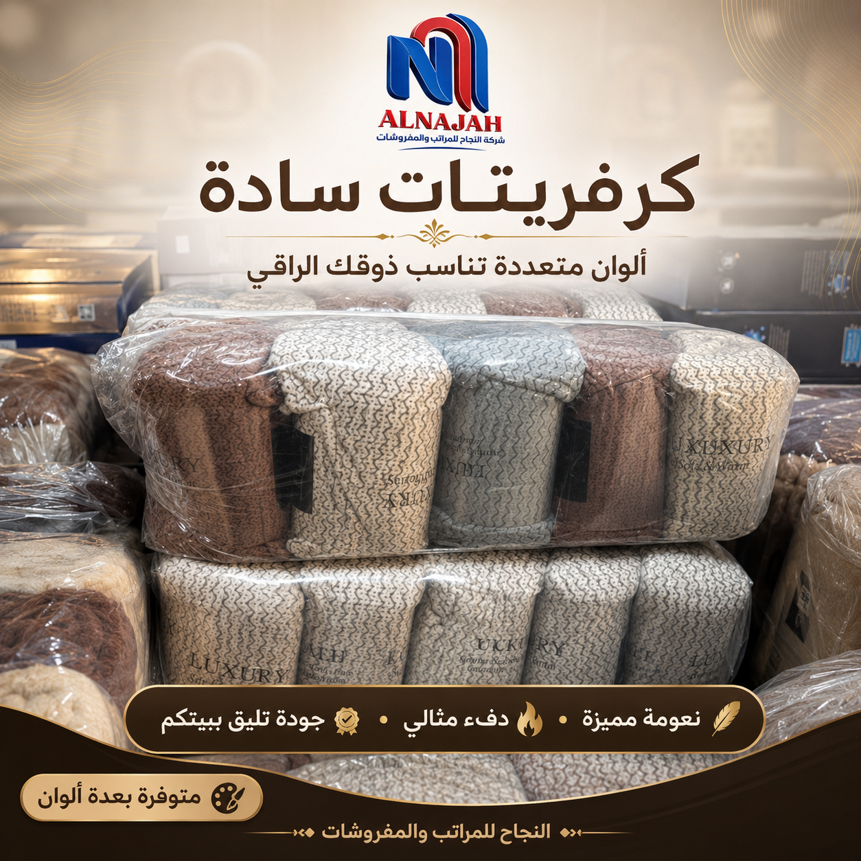 كوفيرتة صيفية كلاسيكية سادة 3