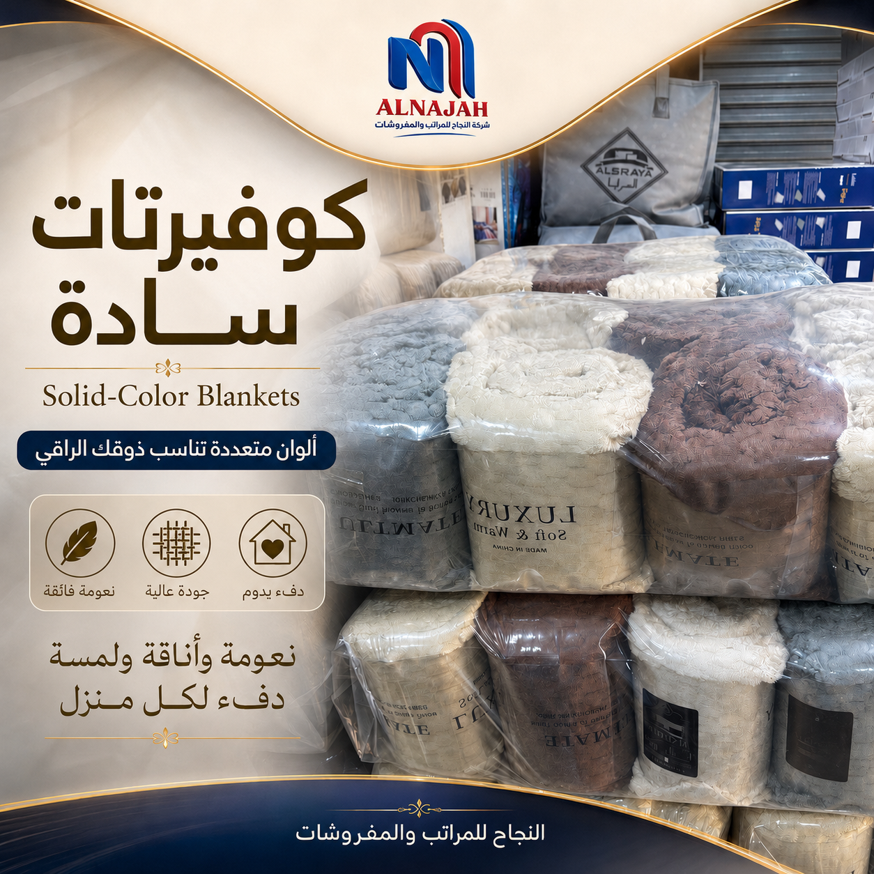 كوفيرتة صيفية كلاسيكية سادة 4