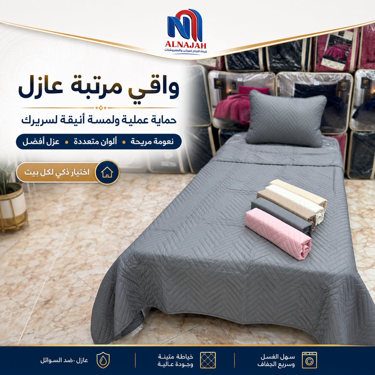 واقي المرتبة الطبي العازل 2
