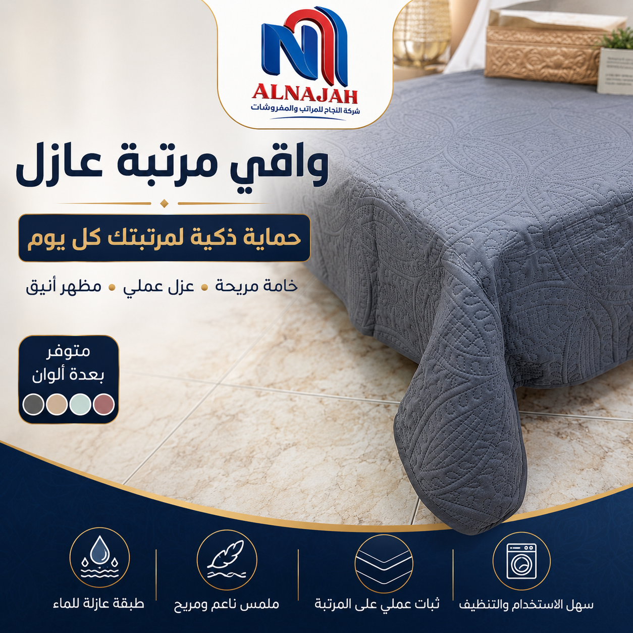 واقي المرتبة الطبي العازل 3
