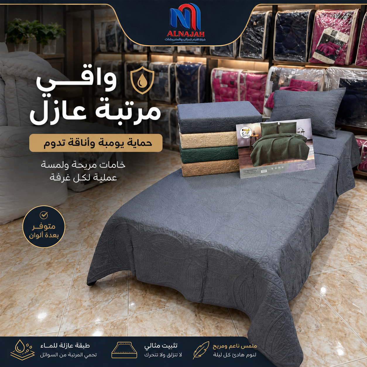 واقي المرتبة الطبي العازل 4