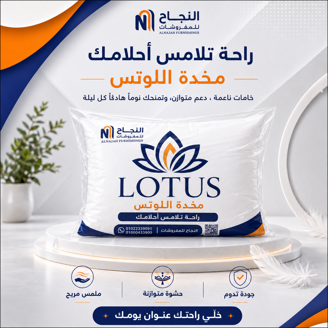 مخدة لوتس (600 جرام)