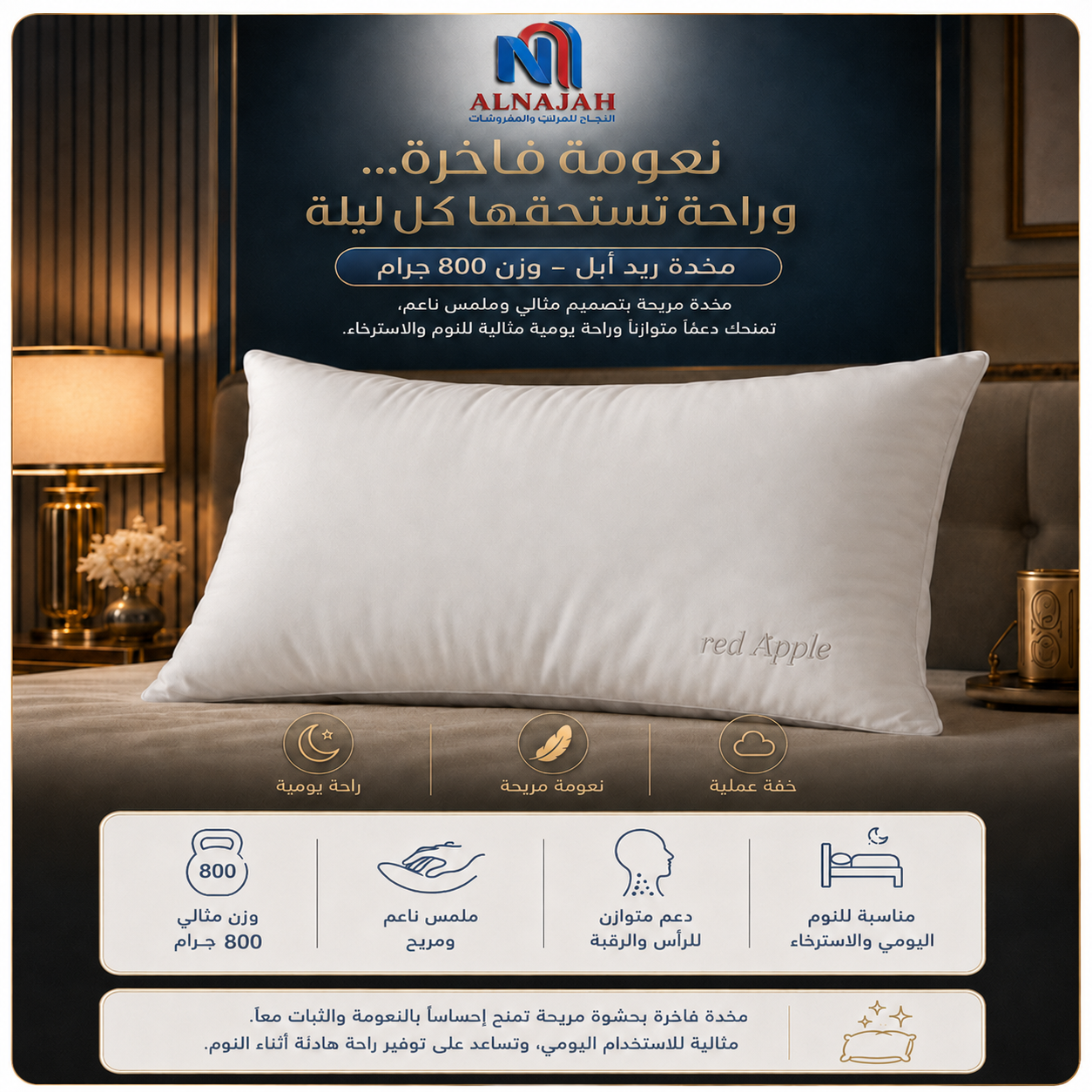 مخدة ردابل (800 جرام)