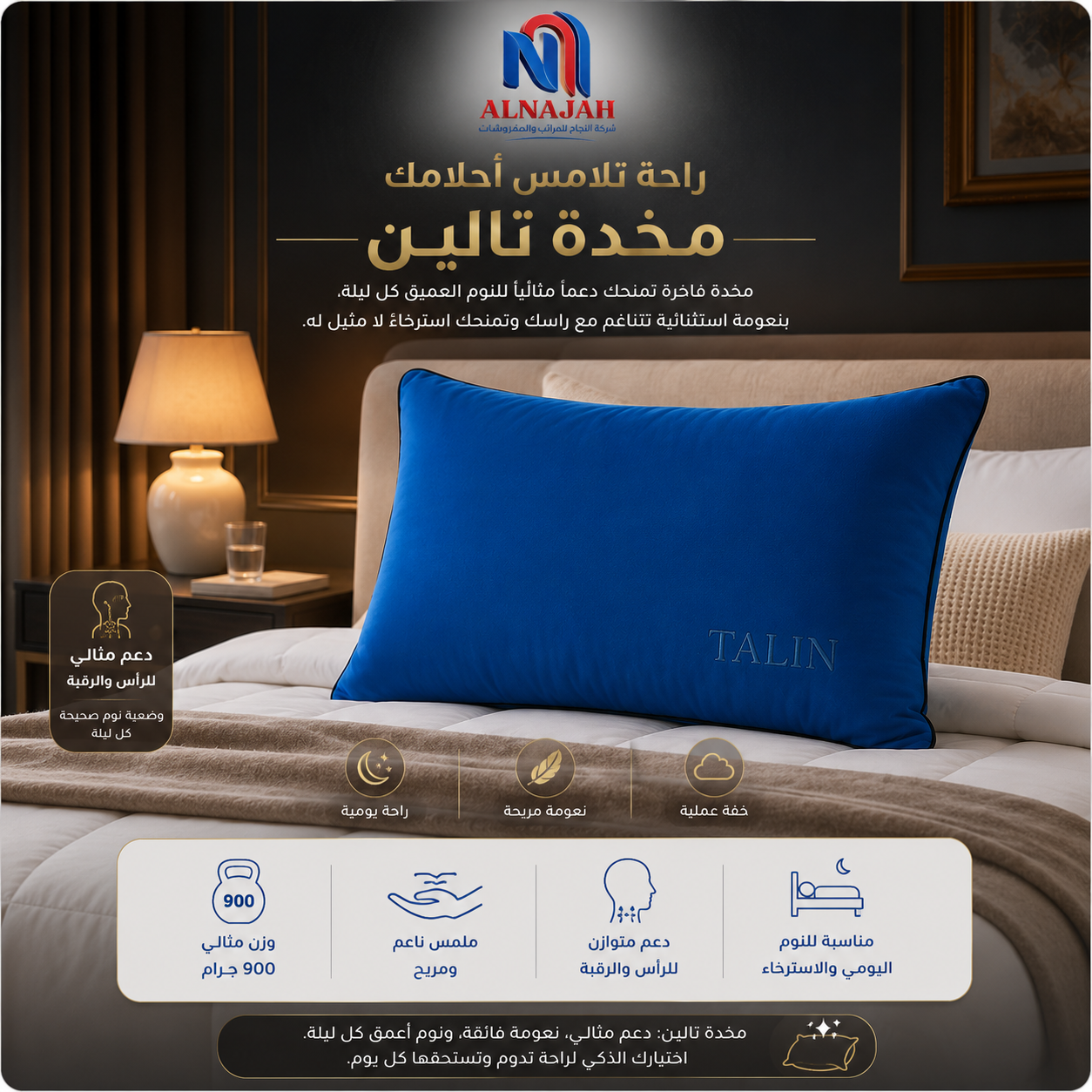 مخدة تالين (900 جرام)