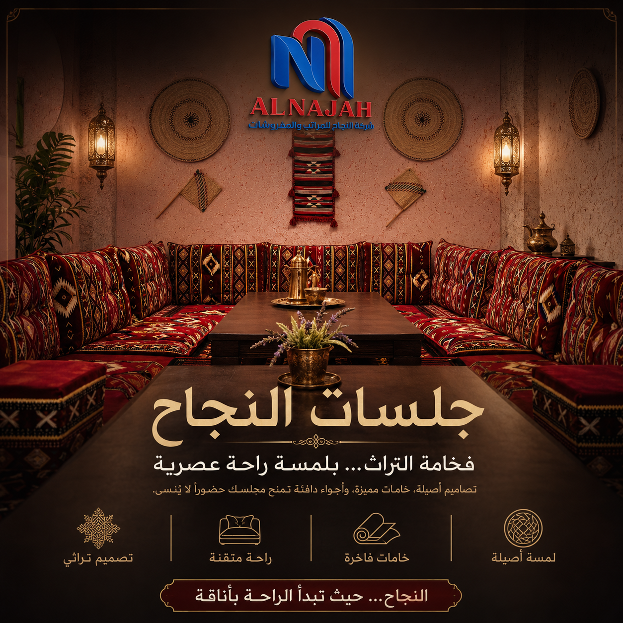 الصالونات