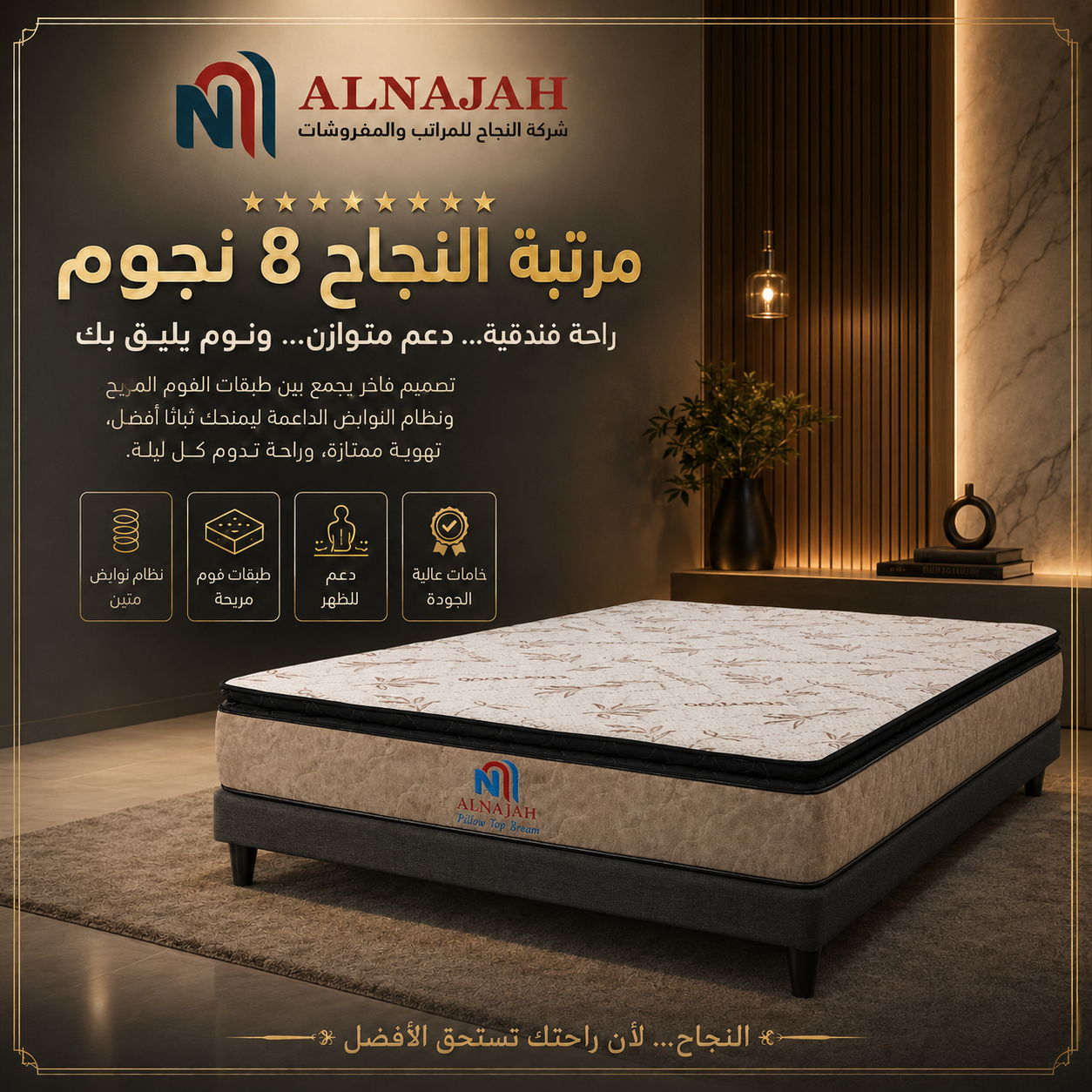 موديل 8 نجمة - بيلوتوب (28 سم)
