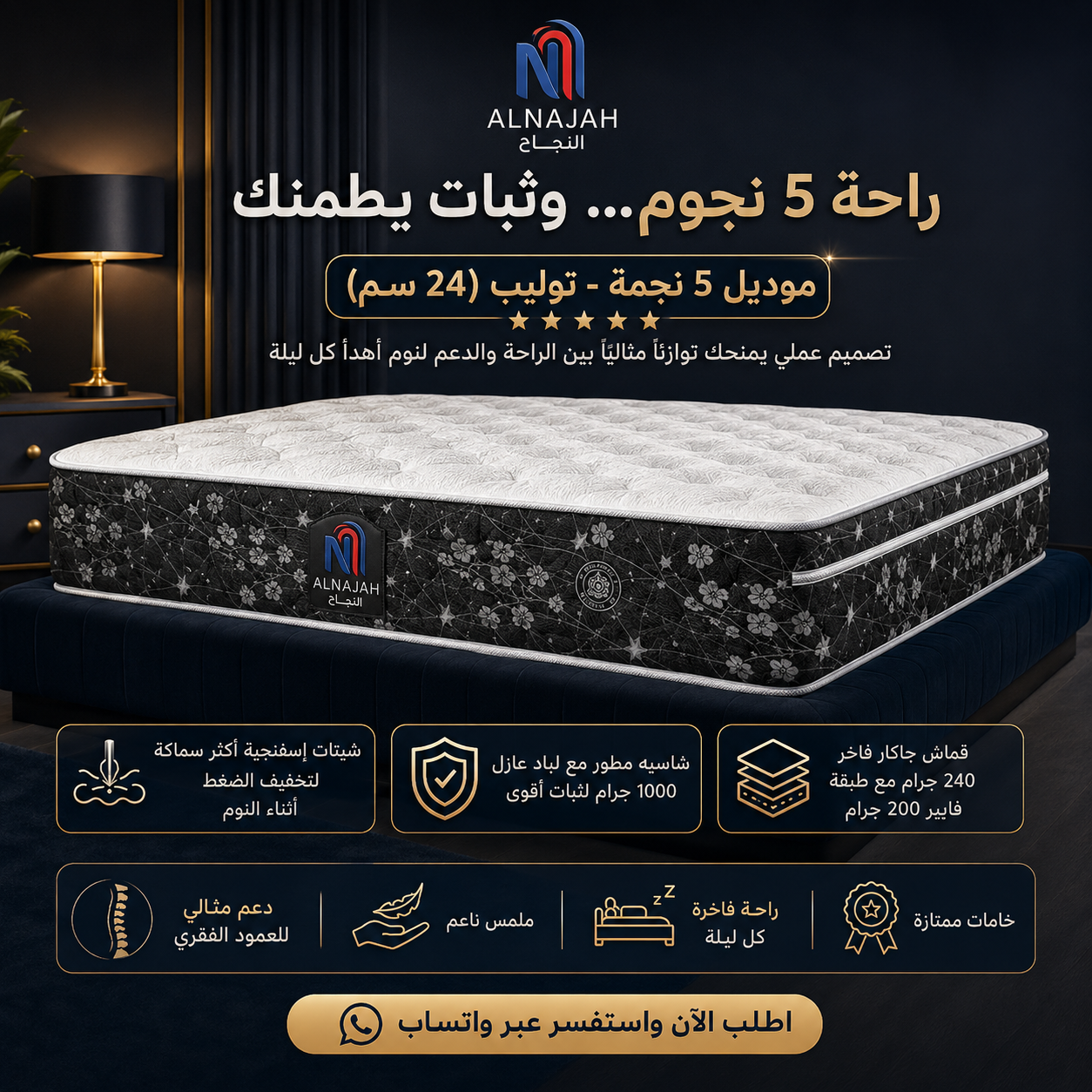 موديل 5 نجمة - توليب (24 سم)
