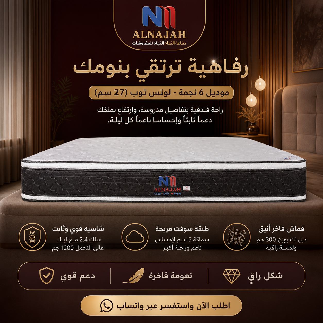 موديل 6 نجمة - لوتس توب (27 سم)