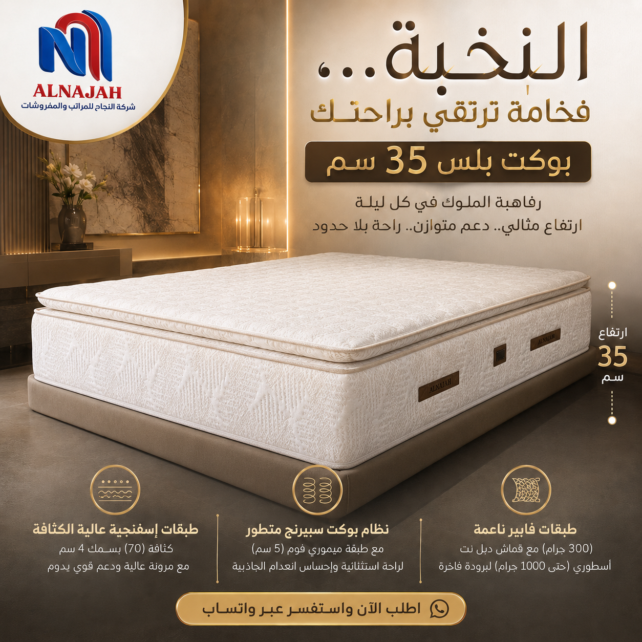 موديل النخبة النجاح بوكت بلاس (35 سم)