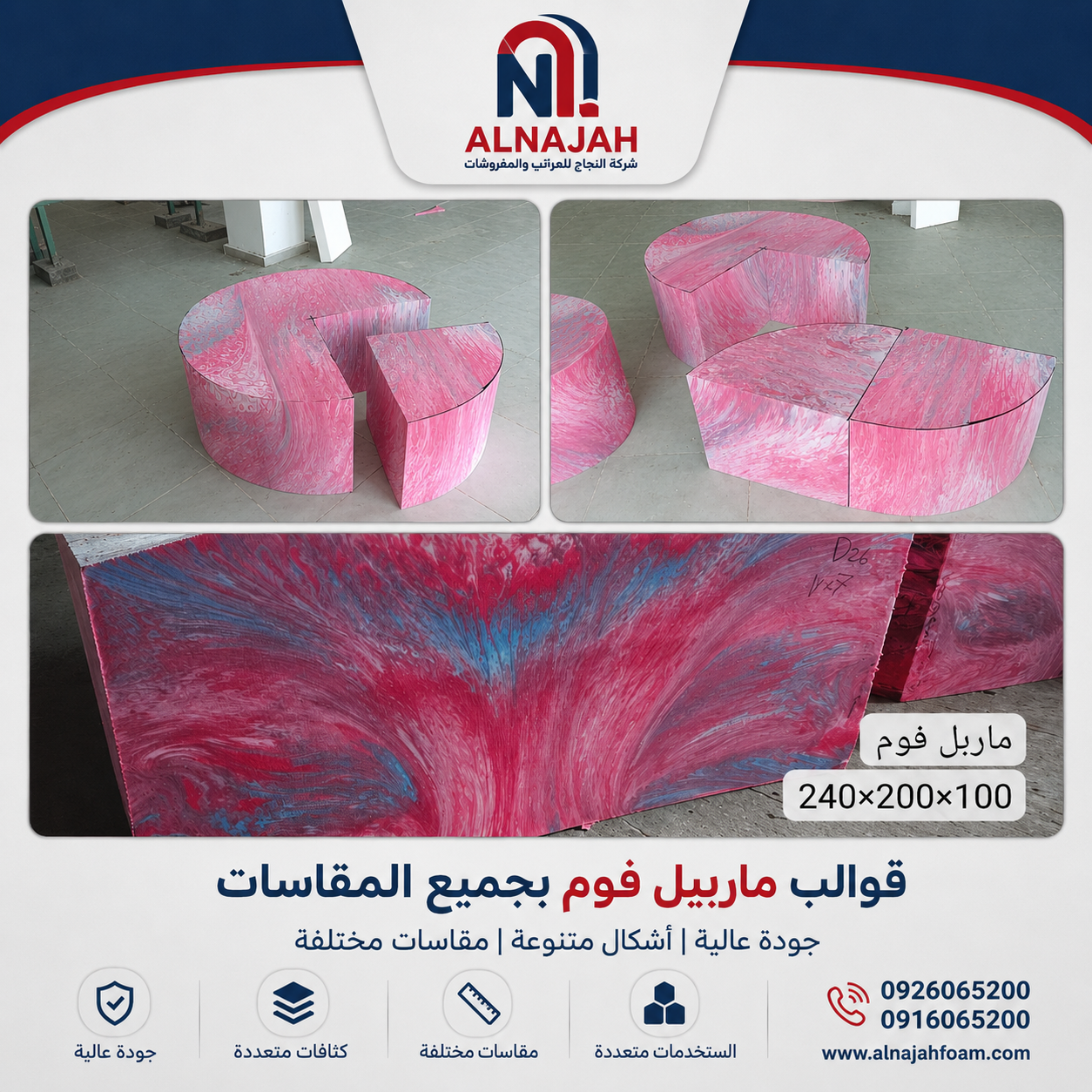 معرض الجودة الهيكلية والقص